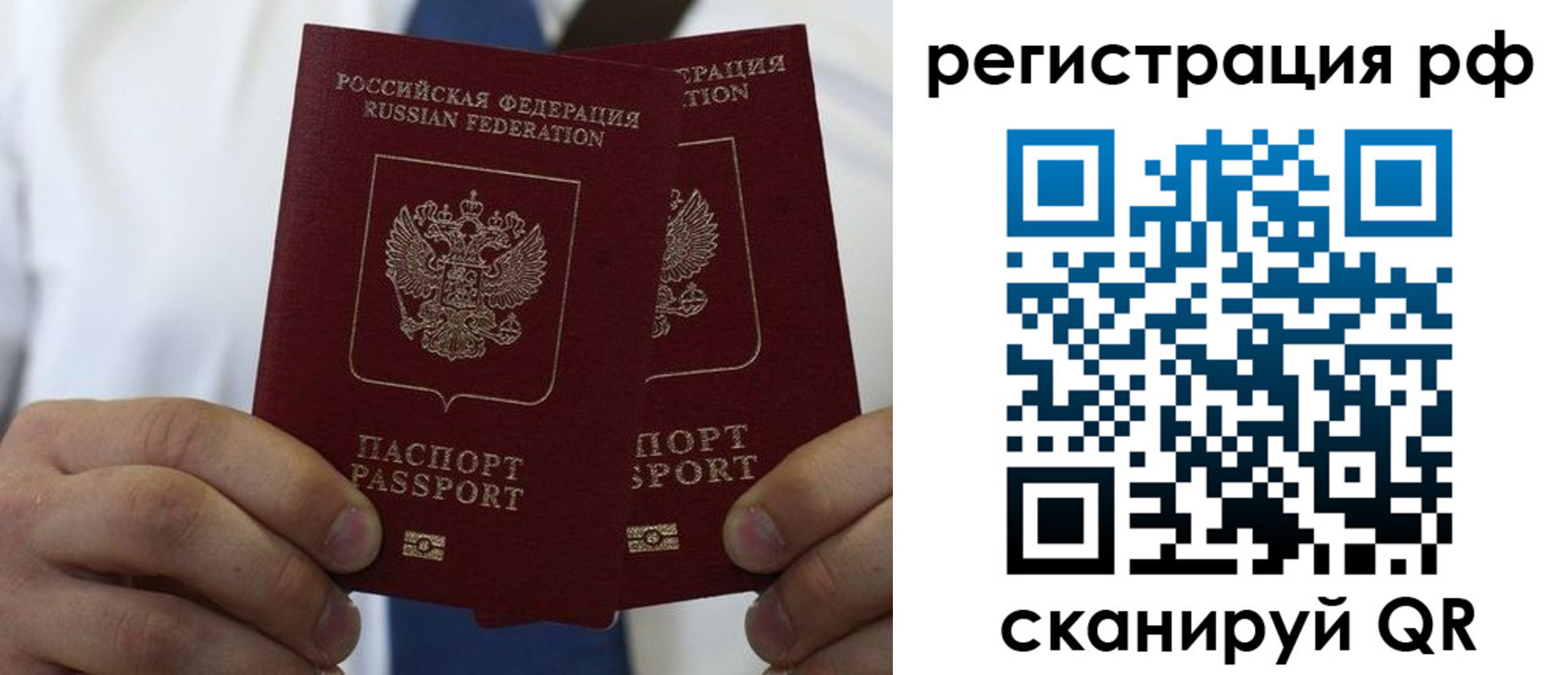 прописка для школы в Калаче
