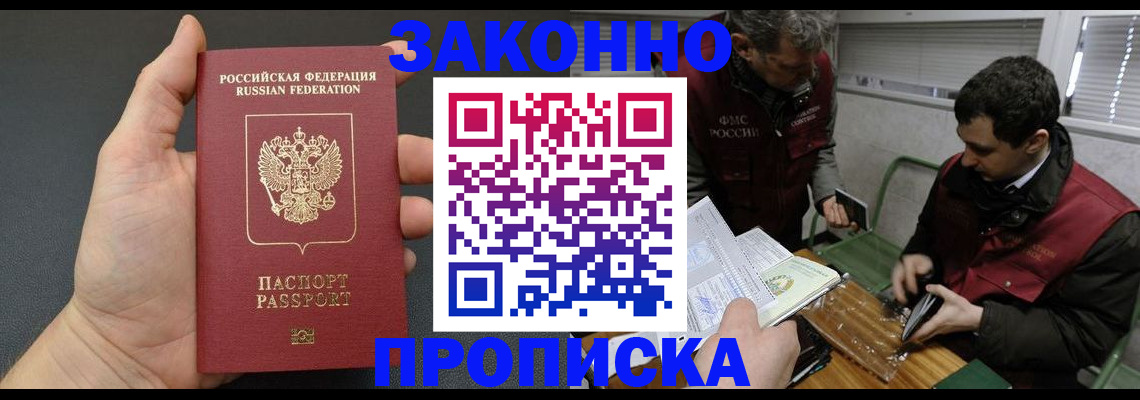 временная регистрация госуслуги в Калаче