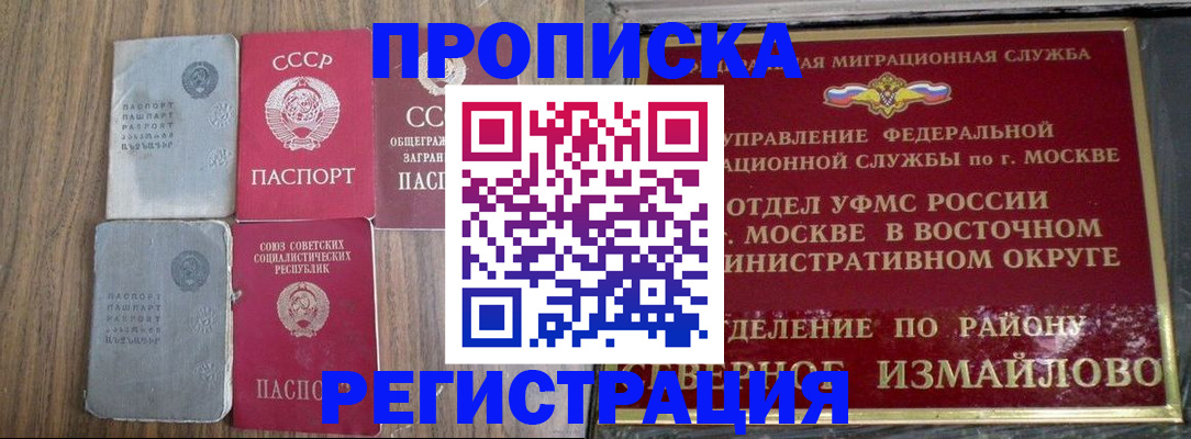 временная регистрация законно в Калаче